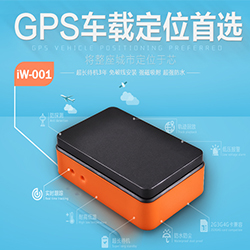 菏澤GPS,菏澤GPS定位系統,北斗衛星定位,汽車定位器,