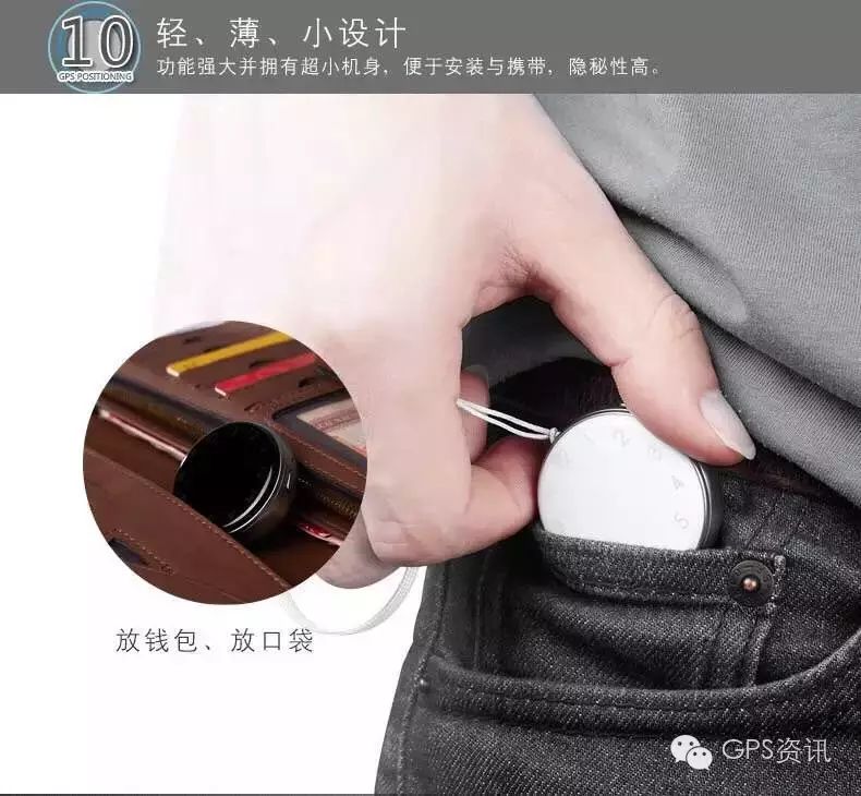 GPS定位器