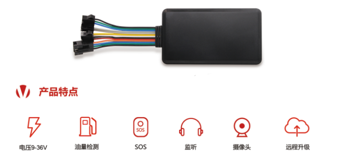 接線智能GPS定位器