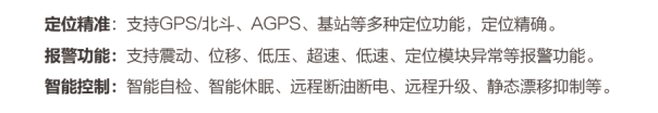 GPS定位器離線