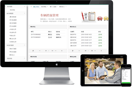 企業(yè)公務(wù)車GPS