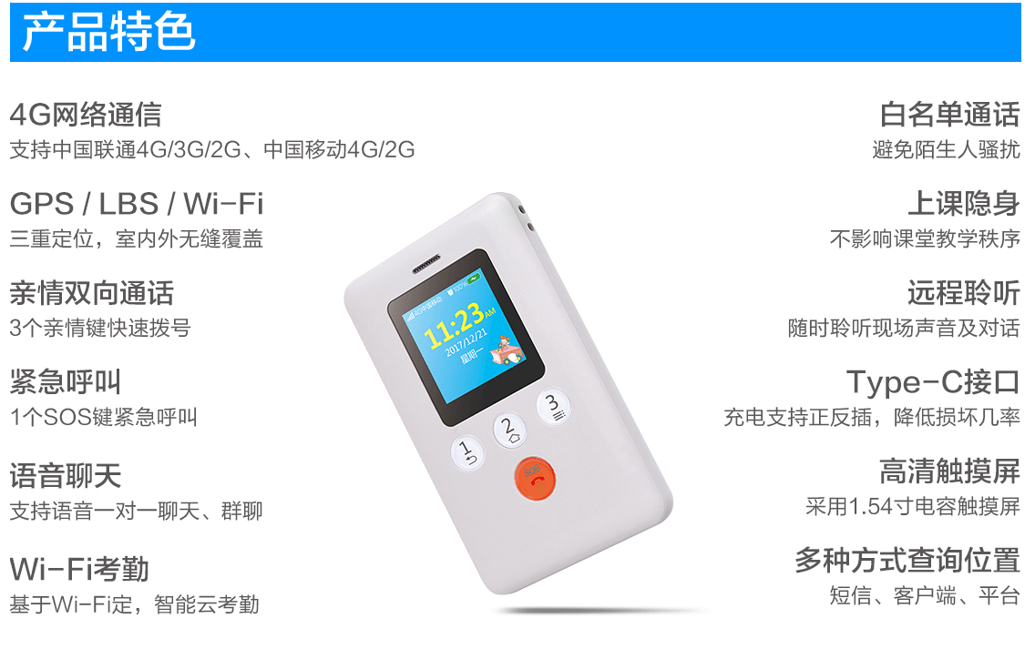 GPS定位器