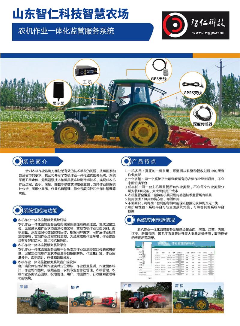 深耕GPS定位器介紹