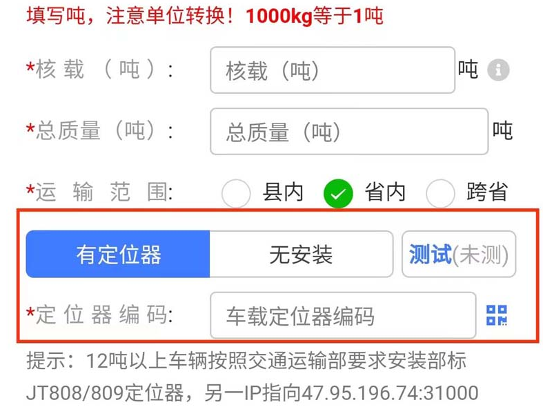 GPS定位器