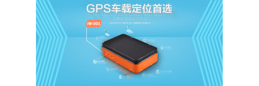 想加盟GPS定位器廠家，怎么使用定位平臺管理自己的客戶？