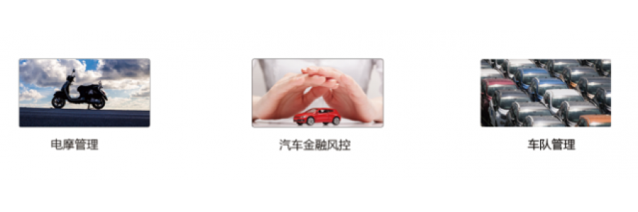 抵押車(chē)一般會(huì)選擇什么GPS定位器？一般會(huì)安裝在什么地方？