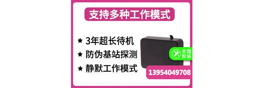 P-10便攜式物品寵物老人迷你GPS定位終端設備