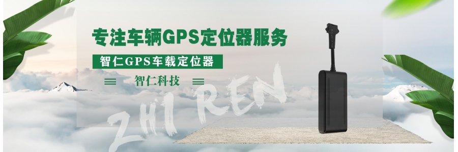 車輛GPS北斗監控設備載視頻監控安裝步驟