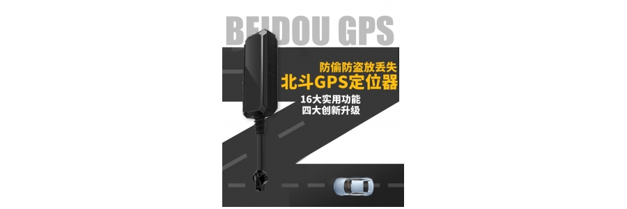 標準款車載GPS定位器用于風控監控解決方案？