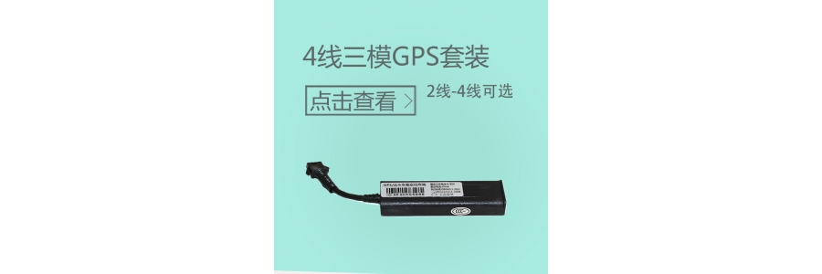 鶴崗市地區北斗GPS定位器安裝續費拆除網點查詢