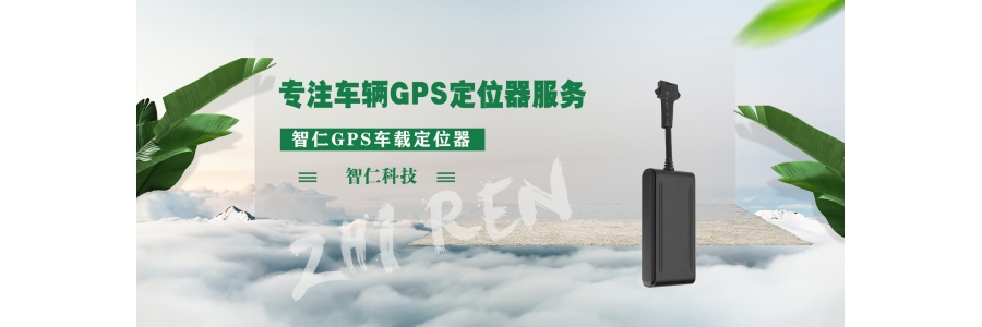 車載視頻GPS定位監控系統中數字高清視頻傳輸技術的應用