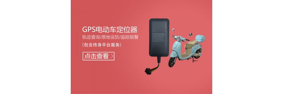 鐵嶺市地區(qū)北斗GPS定位器安裝續(xù)費拆除網(wǎng)點查詢